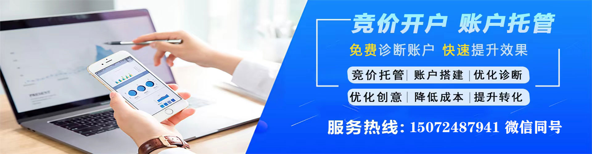 柳城信息流开户