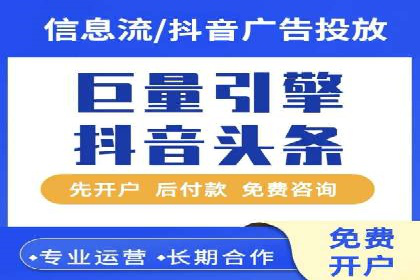 竞价广告开户推广策略：企业成功上位的秘诀